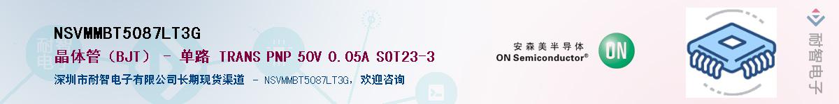 NSVMMBT5087LT3GӦ-ǵ