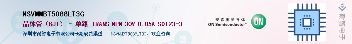 NSVMMBT5088LT3G��Ӧ��-���ǵ���