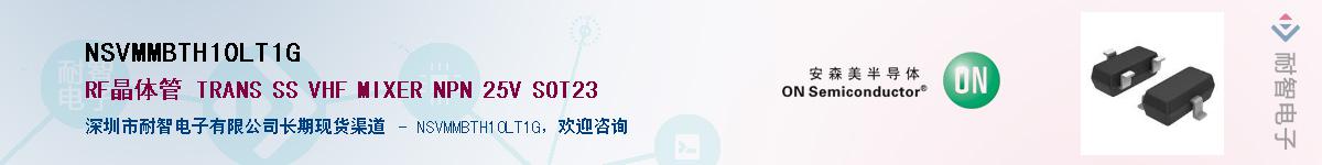 NSVMMBTH10LT1G��Ӧ��-���ǵ���