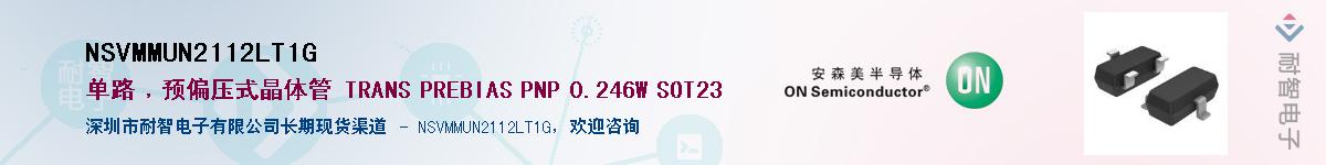 NSVMMUN2112LT1GӦ-ǵ