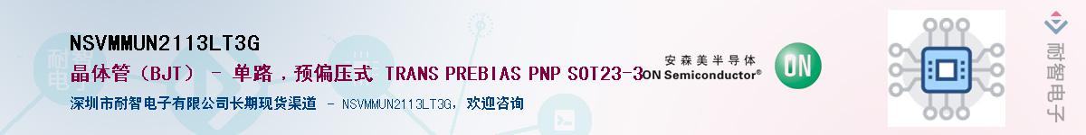 NSVMMUN2113LT3G��Ӧ��-���ǵ���