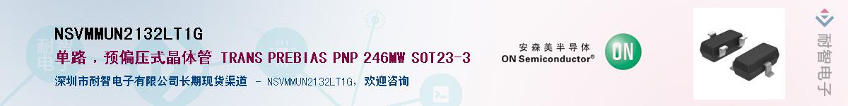 NSVMMUN2132LT1G��Ӧ��-���ǵ���
