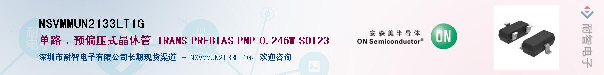 NSVMMUN2133LT1G��Ӧ��-���ǵ���