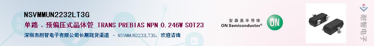 NSVMMUN2232LT3G��Ӧ��-���ǵ���