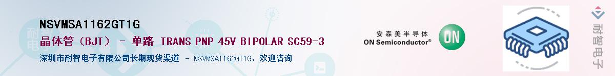 NSVMSA1162GT1G��Ӧ��-���ǵ���