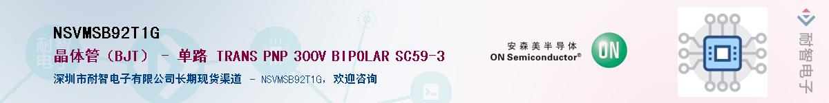 NSVMSB92T1G��Ӧ��-���ǵ���