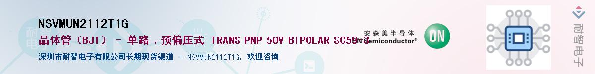 NSVMUN2112T1G��Ӧ��-���ǵ���