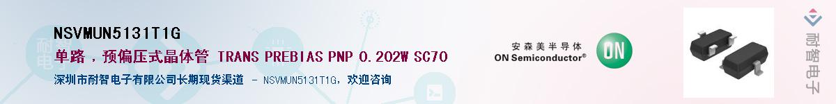 NSVMUN5131T1G��Ӧ��-���ǵ���