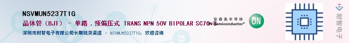NSVMUN5237T1GӦ-ǵ