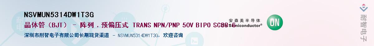NSVMUN5314DW1T3GӦ-ǵ