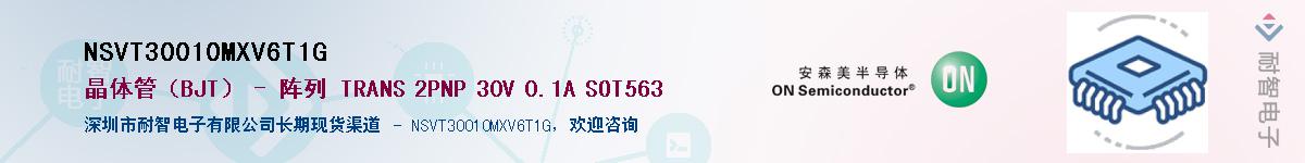 NSVT30010MXV6T1G��Ӧ��-���ǵ���