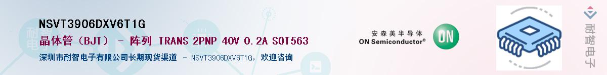 NSVT3906DXV6T1G��Ӧ��-���ǵ���