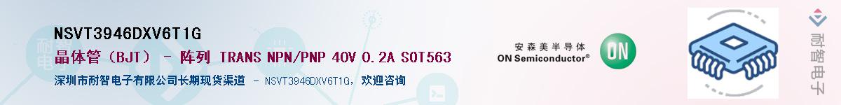 NSVT3946DXV6T1G��Ӧ��-���ǵ���