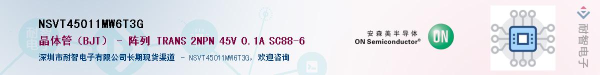 NSVT45011MW6T3G��Ӧ��-���ǵ���