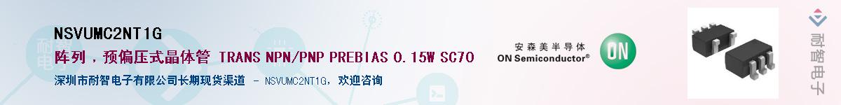 NSVUMC2NT1G��Ӧ��-���ǵ���
