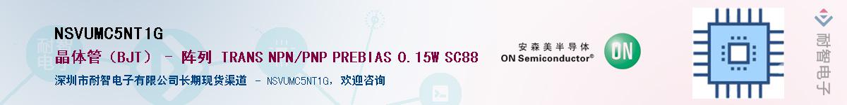 NSVUMC5NT1G��Ӧ��-���ǵ���
