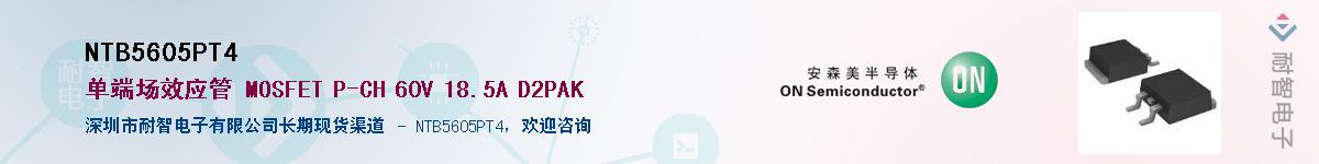 NTB5605PT4��Ӧ��-���ǵ���