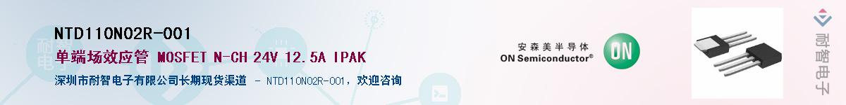 NTD110N02R-001Ӧ-ǵ