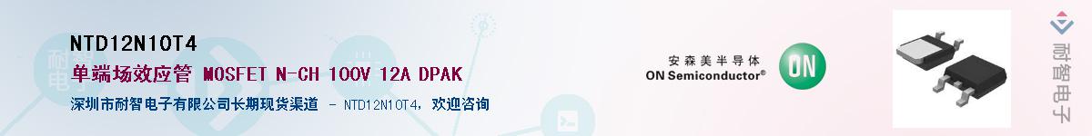 NTD12N10T4Ӧ-ǵ
