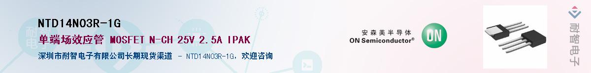 NTD14N03R-1GӦ-ǵ
