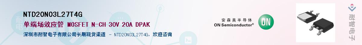NTD20N03L27T4G��Ӧ��-���ǵ���