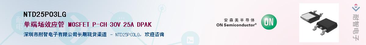 NTD25P03LG��Ӧ��-���ǵ���