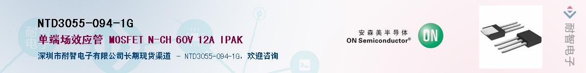 NTD3055-094-1G��Ӧ��-���ǵ���