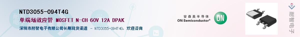 NTD3055-094T4G��Ӧ��-���ǵ���