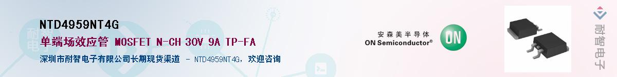 NTD4959NT4G��Ӧ��-���ǵ���
