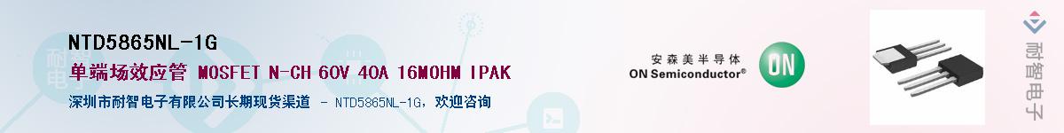 NTD5865NL-1GӦ-ǵ
