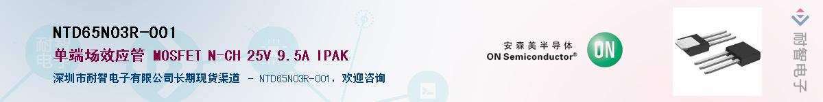 NTD65N03R-001Ӧ-ǵ