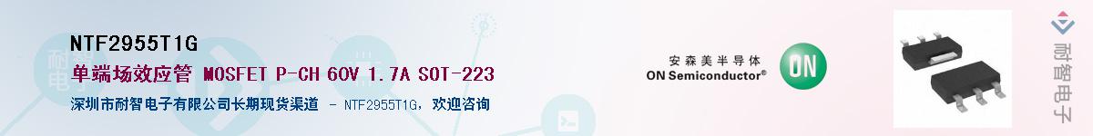 NTF2955T1G��Ӧ��-���ǵ���
