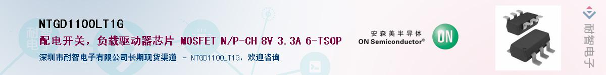 NTGD1100LT1G��Ӧ��-���ǵ���
