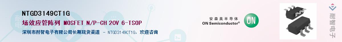 NTGD3149CT1G��Ӧ��-���ǵ���