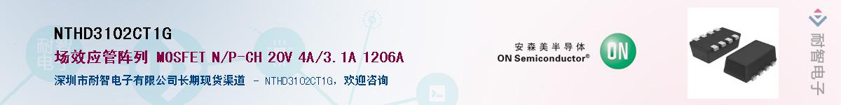 NTHD3102CT1G��Ӧ��-���ǵ���