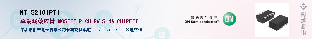 NTHS2101PT1��Ӧ��-���ǵ���