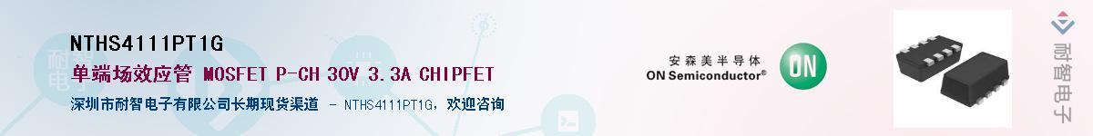 NTHS4111PT1G��Ӧ��-���ǵ���