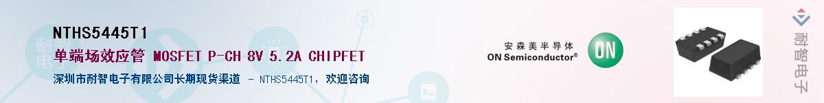 NTHS5445T1��Ӧ��-���ǵ���
