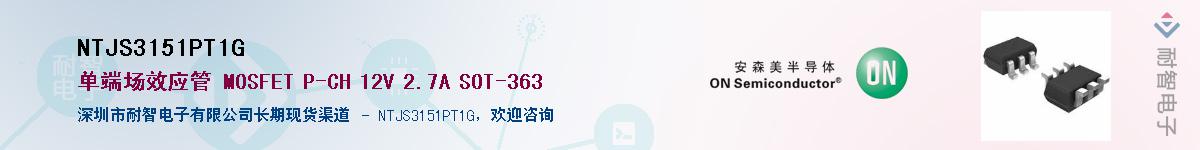 NTJS3151PT1G��Ӧ��-���ǵ���