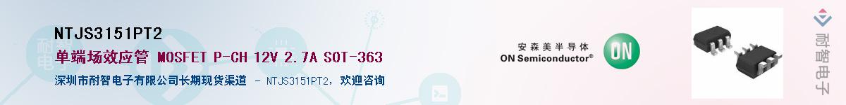 NTJS3151PT2��Ӧ��-���ǵ���