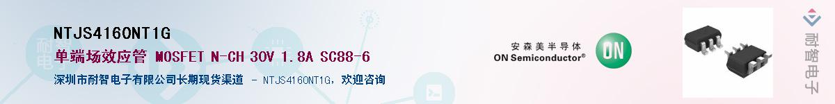 NTJS4160NT1G��Ӧ��-���ǵ���