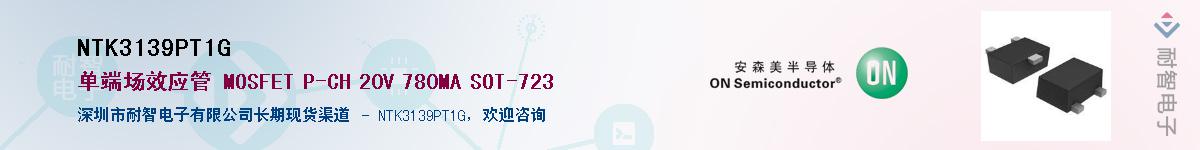 NTK3139PT1GӦ-ǵ