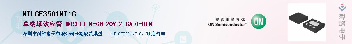 NTLGF3501NT1G��Ӧ��-���ǵ���