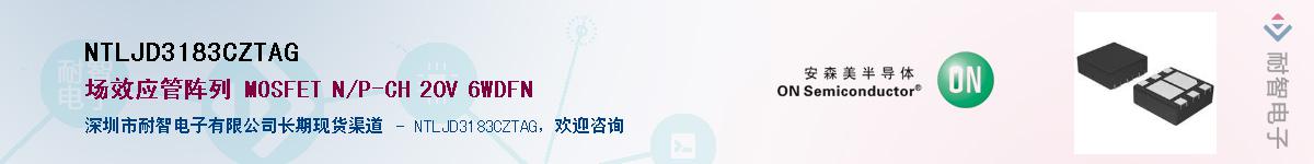 NTLJD3183CZTAG��Ӧ��-���ǵ���