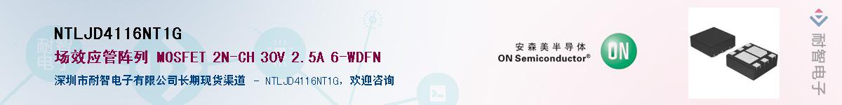 NTLJD4116NT1G��Ӧ��-���ǵ���