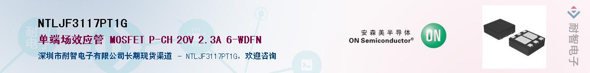 NTLJF3117PT1G��Ӧ��-���ǵ���