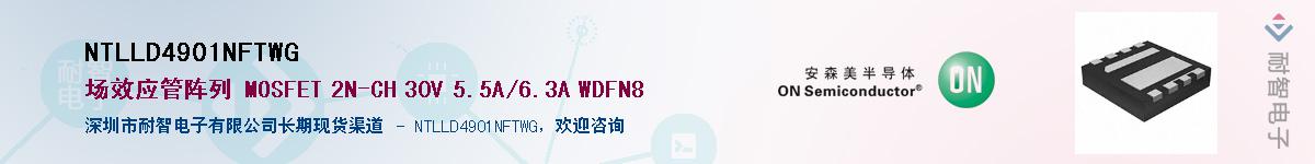 NTLLD4901NFTWG��Ӧ��-���ǵ���