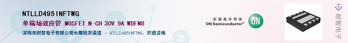 NTLLD4951NFTWG��Ӧ��-���ǵ���
