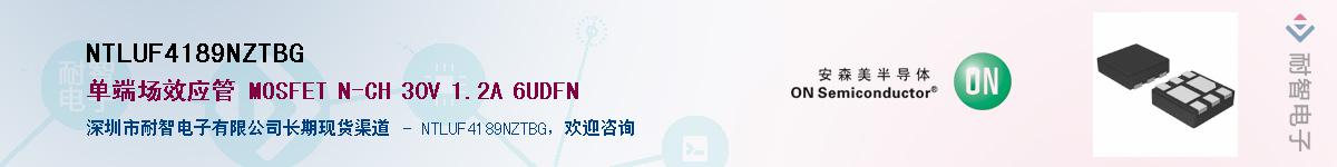 NTLUF4189NZTBG��Ӧ��-���ǵ���