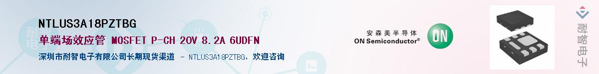 NTLUS3A18PZTBG��Ӧ��-���ǵ���